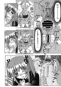 Page 346 of COMIC Megastore H 2005-10 - preview thumbnail
