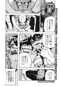 Page 92 of COMIC Megastore H 2005-10 - preview thumbnail
