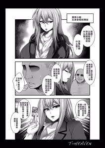 Page 29 of Misaki Fight G - preview thumbnail
