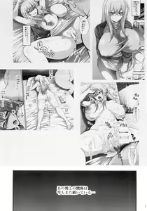 Page 4 of Misaki Fight G - preview thumbnail