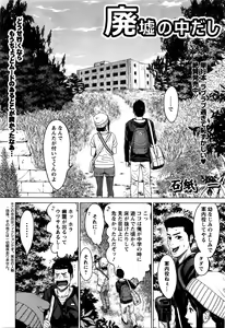 Page 257 of Action Pizazz Special 2016-02 - preview thumbnail