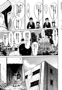 Page 258 of Action Pizazz Special 2016-02 - preview thumbnail