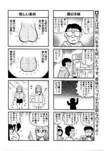 Page 273 of Action Pizazz Special 2016-02 - preview thumbnail