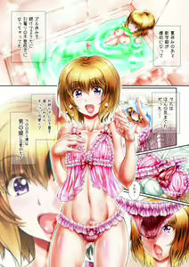 Page 3 of Otokonoko Play ~Tomodachi ga Dekita yo!~ - preview thumbnail