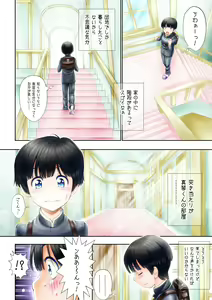 Page 8 of Otokonoko Play ~Tomodachi ga Dekita yo!~ - preview thumbnail