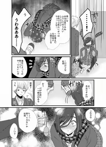 Page 15 of Houkago Josou Roshutsu - preview thumbnail