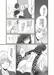 Page 18 of Houkago Josou Roshutsu - preview thumbnail