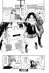 Page 106 of COMIC AUN 2016-02 - preview thumbnail