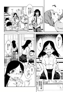 Page 118 of COMIC AUN 2016-02 - preview thumbnail
