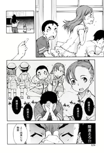 Page 124 of COMIC AUN 2016-02 - preview thumbnail