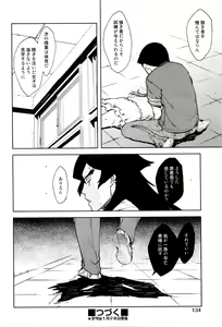 Page 134 of COMIC AUN 2016-02 - preview thumbnail