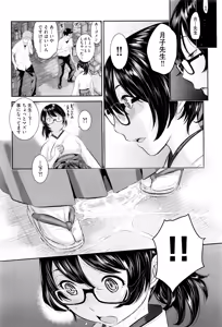 Page 142 of COMIC AUN 2016-02 - preview thumbnail
