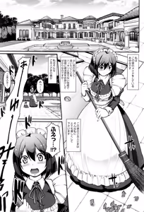 Page 157 of COMIC AUN 2016-02 - preview thumbnail