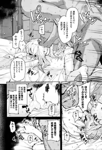 Page 182 of COMIC AUN 2016-02 - preview thumbnail
