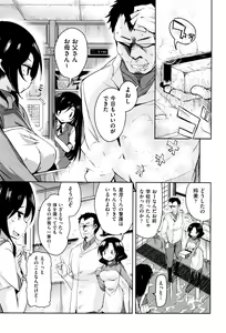 Page 187 of COMIC AUN 2016-02 - preview thumbnail