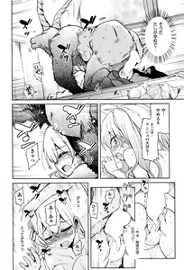 Page 190 of COMIC AUN 2016-02 - preview thumbnail