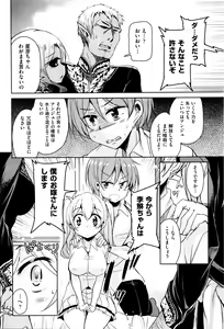 Page 198 of COMIC AUN 2016-02 - preview thumbnail