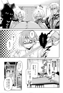 Page 201 of COMIC AUN 2016-02 - preview thumbnail