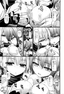 Page 217 of COMIC AUN 2016-02 - preview thumbnail