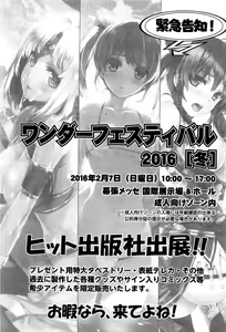 Page 231 of COMIC AUN 2016-02 - preview thumbnail