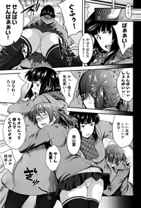 Page 235 of COMIC AUN 2016-02 - preview thumbnail