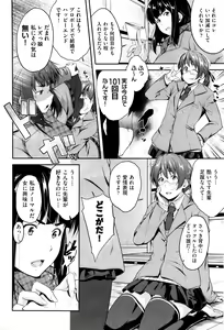 Page 236 of COMIC AUN 2016-02 - preview thumbnail