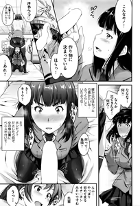 Page 243 of COMIC AUN 2016-02 - preview thumbnail