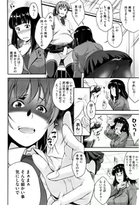 Page 244 of COMIC AUN 2016-02 - preview thumbnail