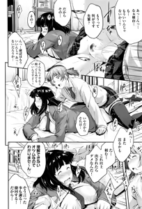 Page 252 of COMIC AUN 2016-02 - preview thumbnail