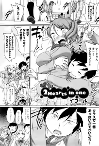 Page 259 of COMIC AUN 2016-02 - preview thumbnail