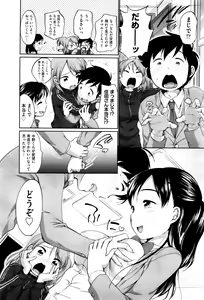 Page 263 of COMIC AUN 2016-02 - preview thumbnail