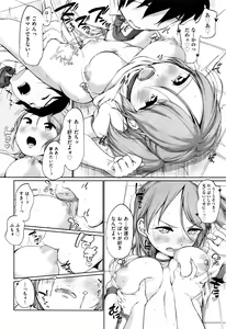Page 274 of COMIC AUN 2016-02 - preview thumbnail