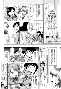 Page 278 of COMIC AUN 2016-02 - preview thumbnail