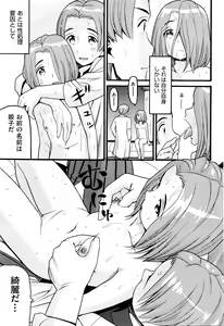 Page 305 of COMIC AUN 2016-02 - preview thumbnail
