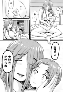 Page 326 of COMIC AUN 2016-02 - preview thumbnail