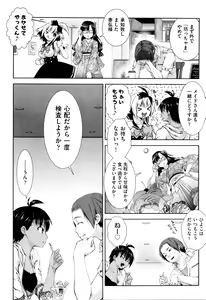 Page 329 of COMIC AUN 2016-02 - preview thumbnail