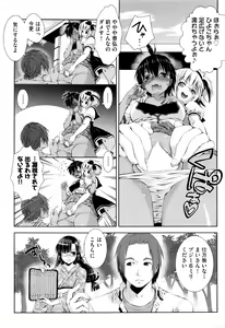 Page 331 of COMIC AUN 2016-02 - preview thumbnail