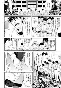 Page 372 of COMIC AUN 2016-02 - preview thumbnail