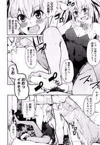 Page 376 of COMIC AUN 2016-02 - preview thumbnail
