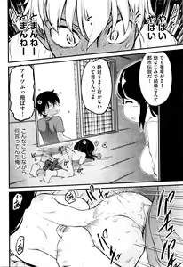 Page 408 of COMIC AUN 2016-02 - preview thumbnail