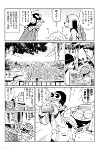 Page 420 of COMIC AUN 2016-02 - preview thumbnail