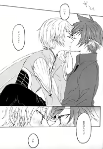 Page 16 of Chiguhagu Syndrome - preview thumbnail