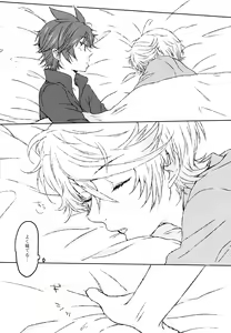 Page 21 of Chiguhagu Syndrome - preview thumbnail