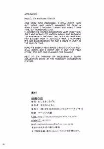 Page 26 of Seidaku Koukan - preview thumbnail