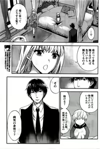Page 110 of Monthly Vitaman 2016-02 - preview thumbnail