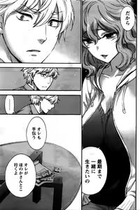 Page 118 of Monthly Vitaman 2016-02 - preview thumbnail