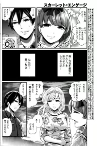 Page 137 of Monthly Vitaman 2016-02 - preview thumbnail