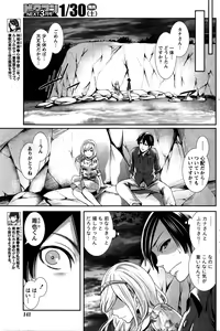 Page 142 of Monthly Vitaman 2016-02 - preview thumbnail