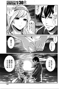 Page 144 of Monthly Vitaman 2016-02 - preview thumbnail
