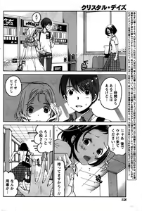Page 159 of Monthly Vitaman 2016-02 - preview thumbnail